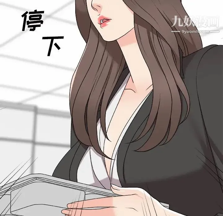 主播小姐 第75话 第23页