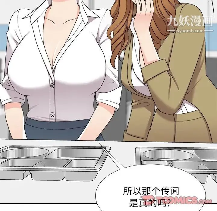主播小姐 第75话 第9页