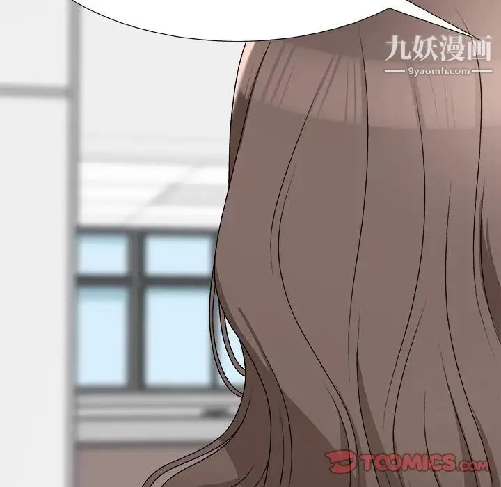 主播小姐 第75话 第27页
