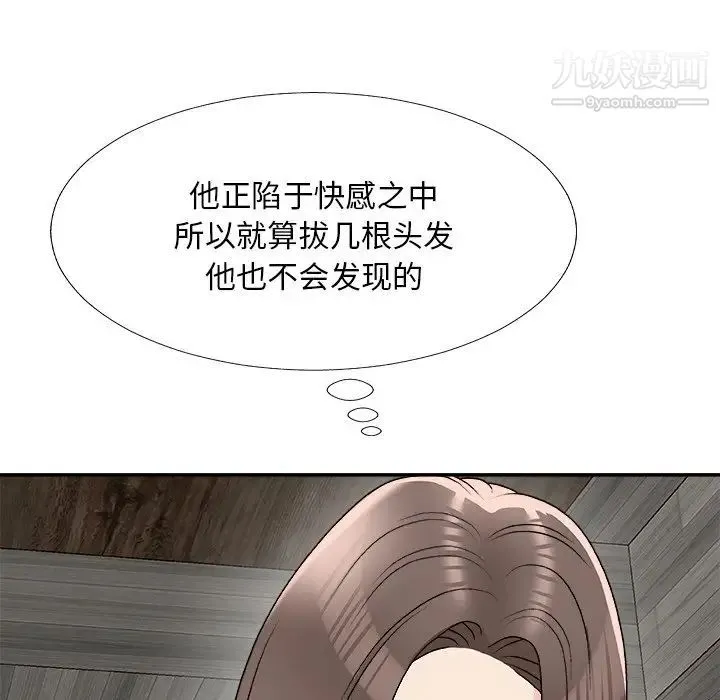 主播小姐 第75话 第133页