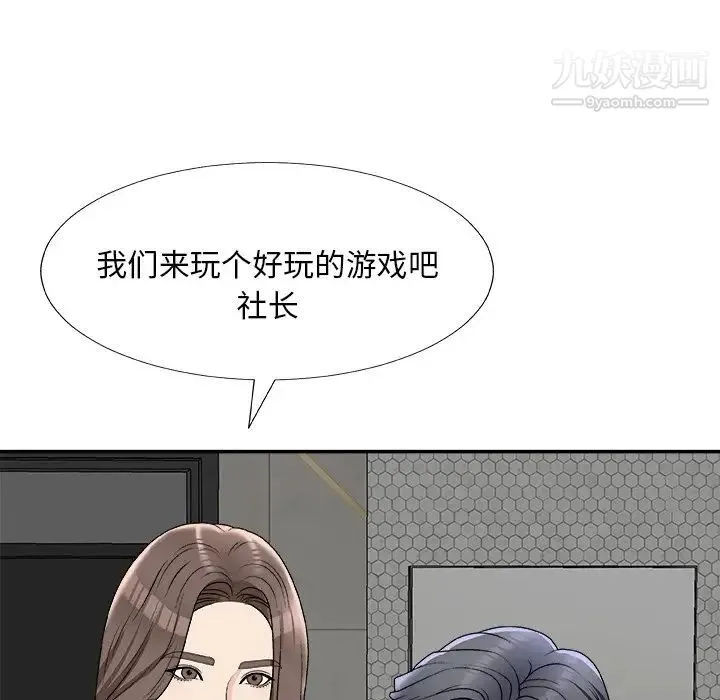 主播小姐 第75话 第61页