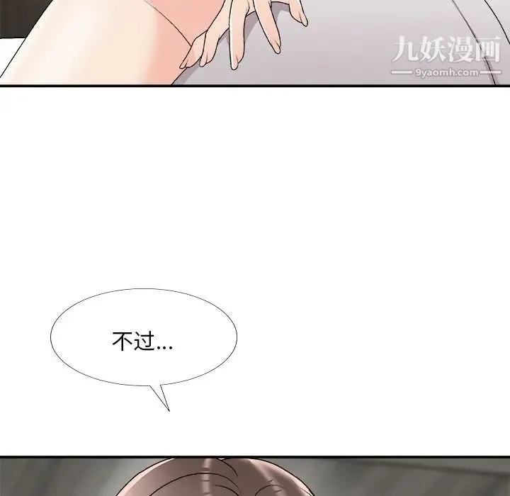 主播小姐 第75话 第82页