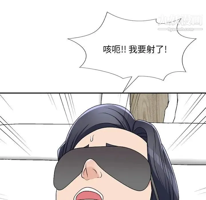 主播小姐 第75话 第152页