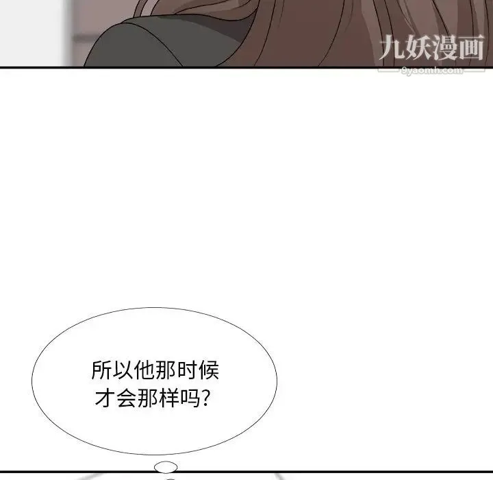 主播小姐 第75话 第28页