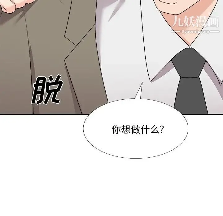 主播小姐 第75话 第65页