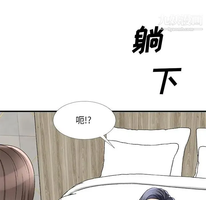 主播小姐 第75话 第73页