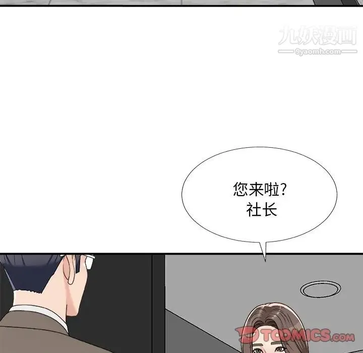 主播小姐 第75话 第45页