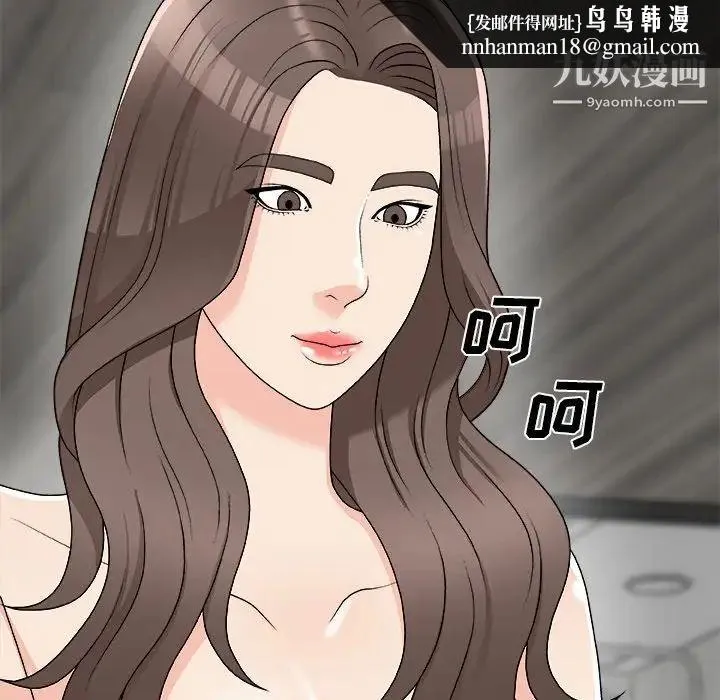 主播小姐 第75话 第83页