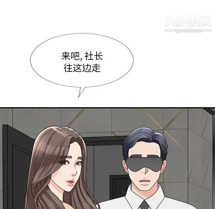 主播小姐 第75话 第66页