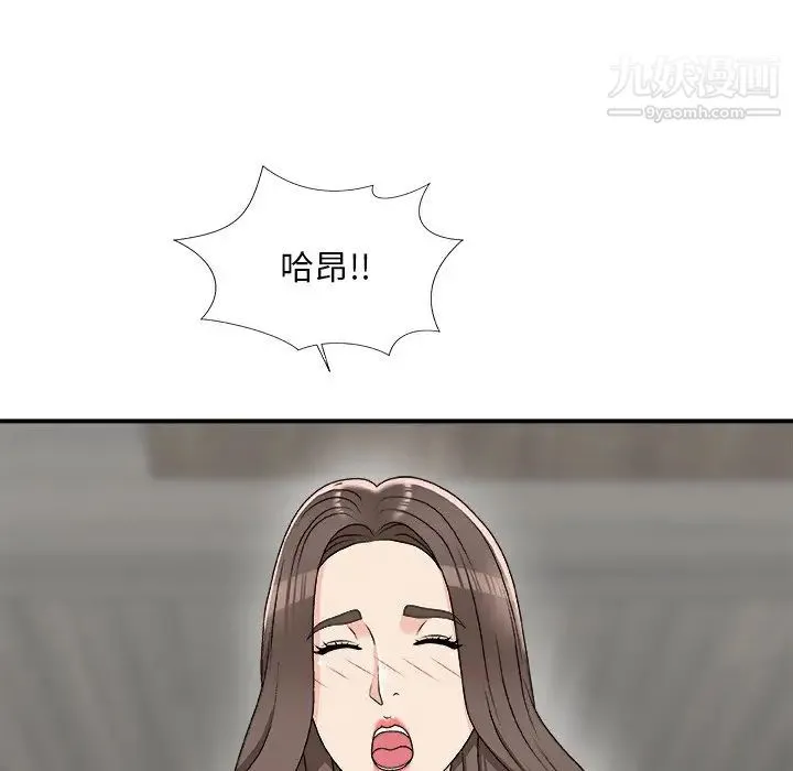 主播小姐 第75话 第154页