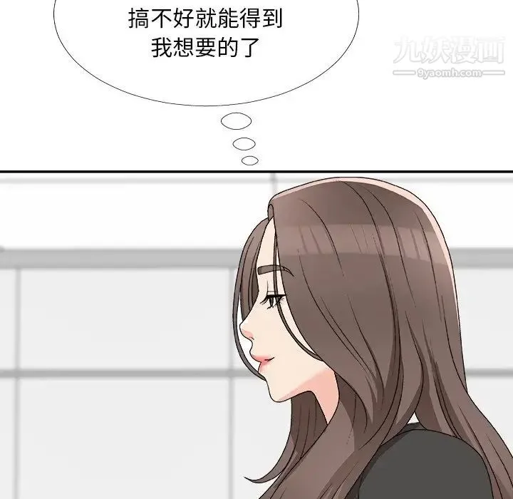 主播小姐 第75话 第36页