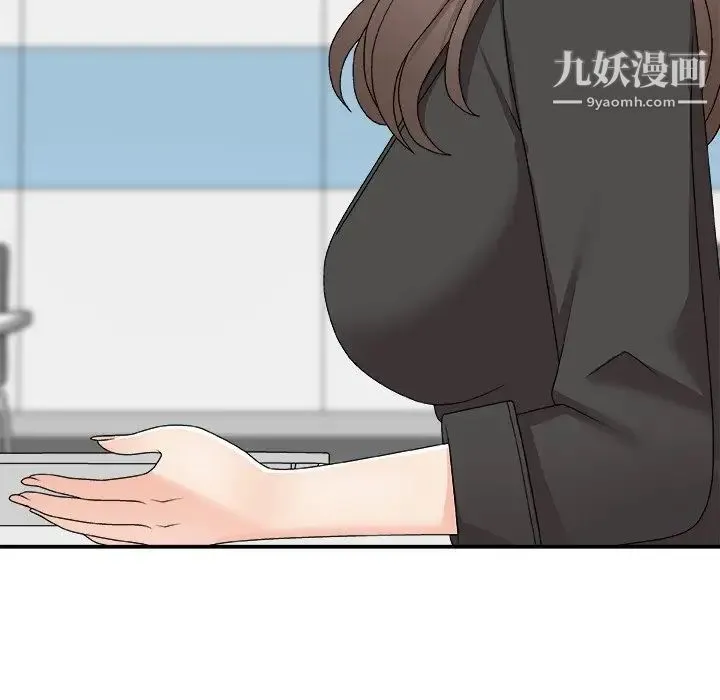主播小姐 第75话 第37页
