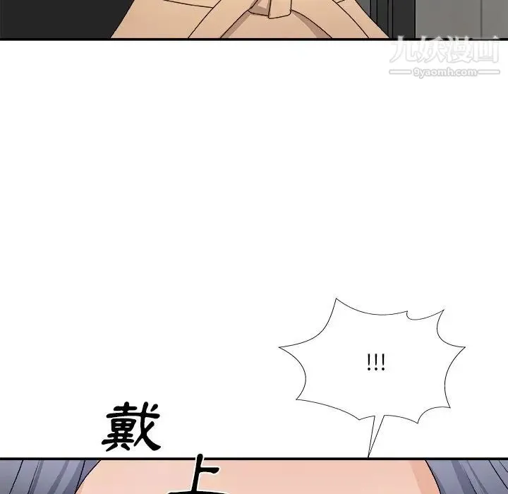 主播小姐 第75话 第59页