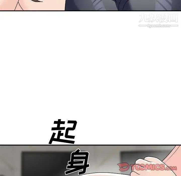主播小姐 第75话 第135页