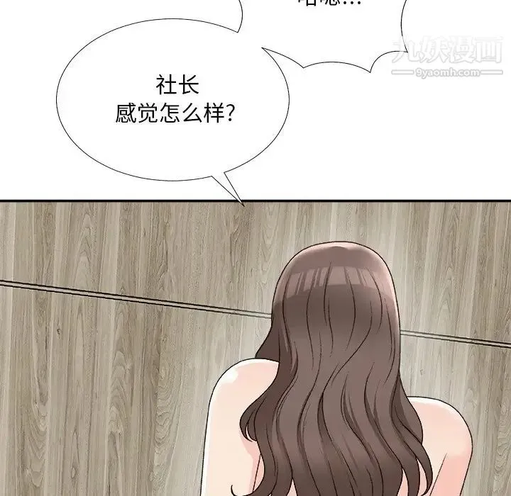 主播小姐 第75话 第112页
