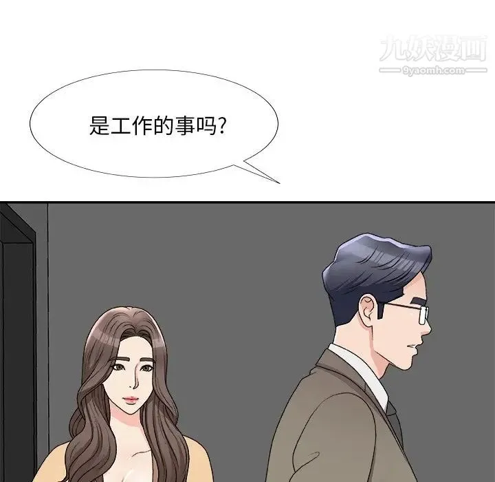 主播小姐 第75话 第55页