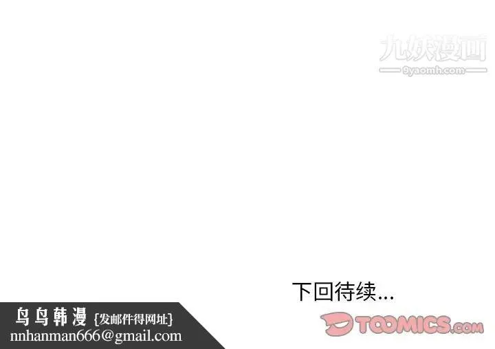 主播小姐 第75话 第165页