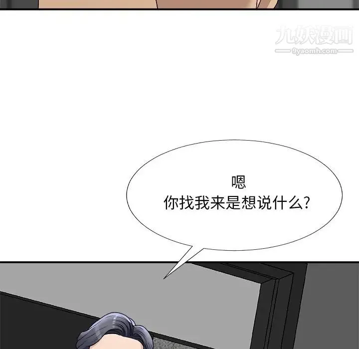 主播小姐 第75话 第52页