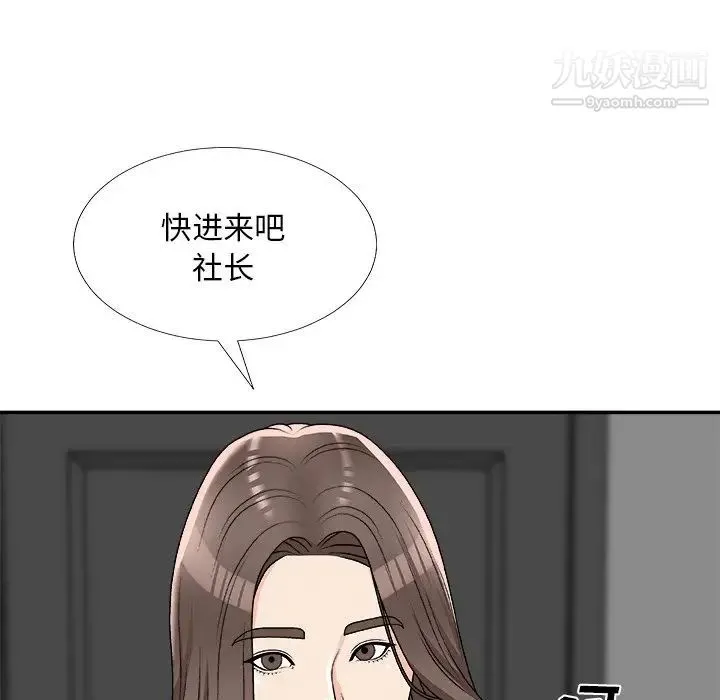 主播小姐 第75话 第50页