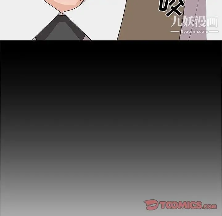 主播小姐 第75话 第33页