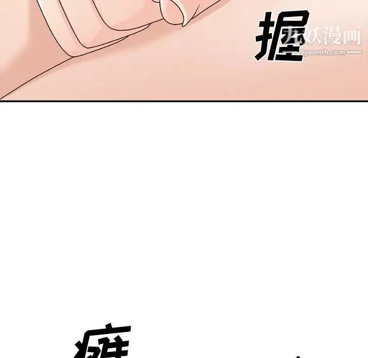 主播小姐 第75话 第158页