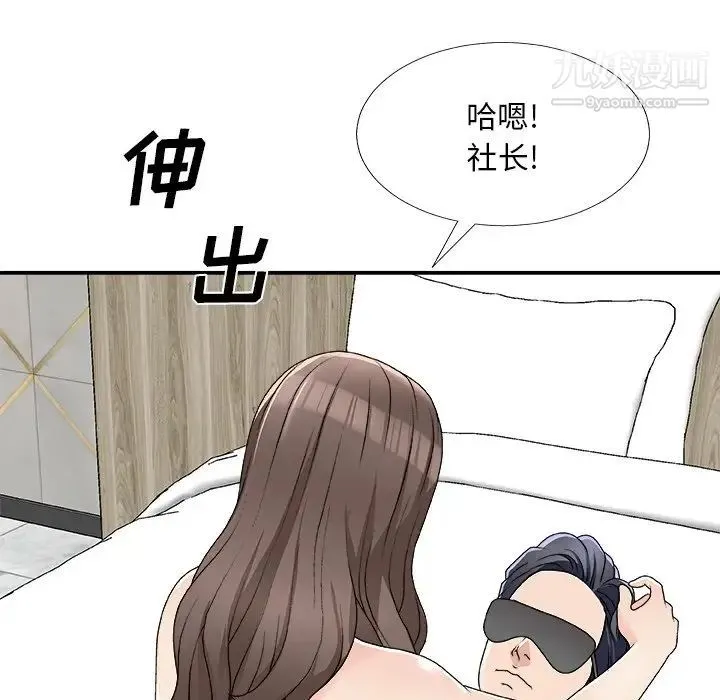 主播小姐 第75话 第131页