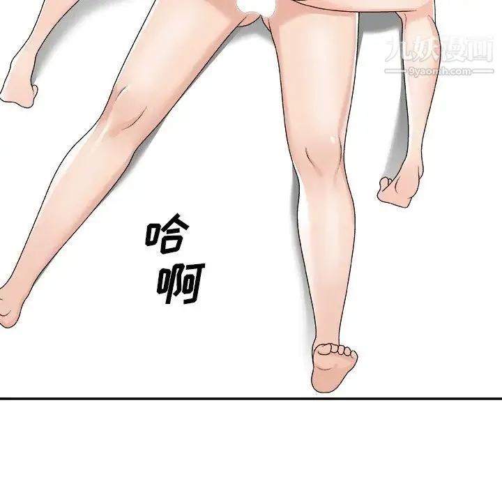 主播小姐 第75话 第160页