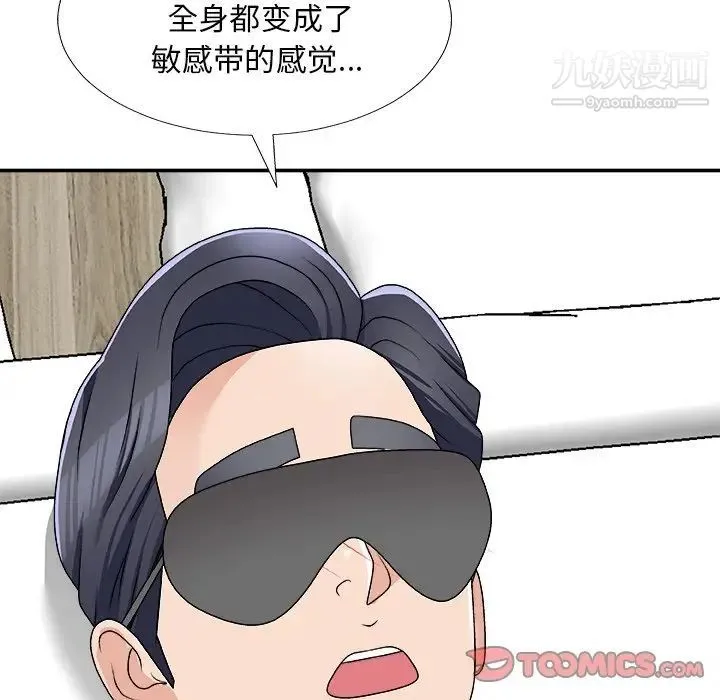 主播小姐 第75话 第117页