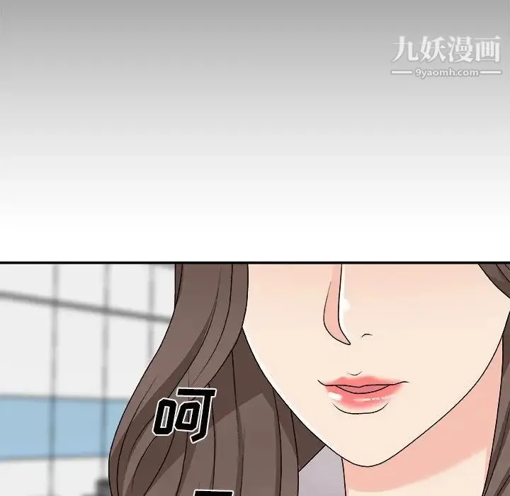 主播小姐 第75话 第34页