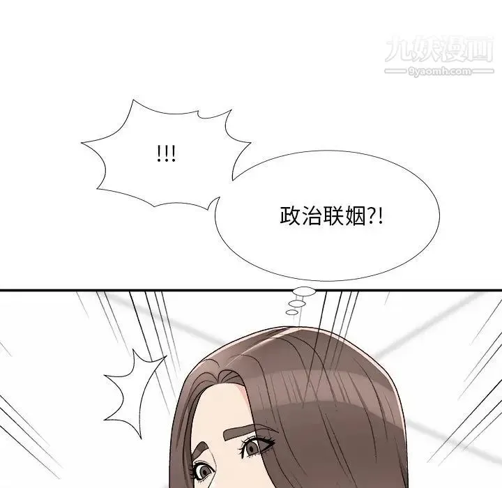 主播小姐 第75话 第22页