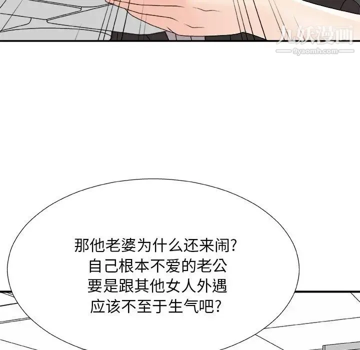 主播小姐 第75话 第24页