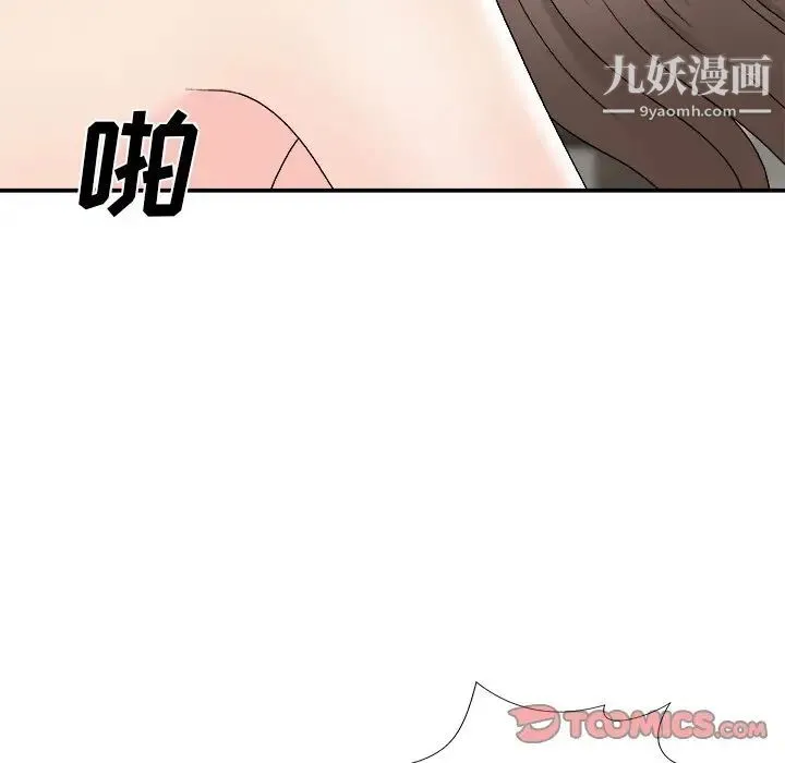 主播小姐 第75话 第141页