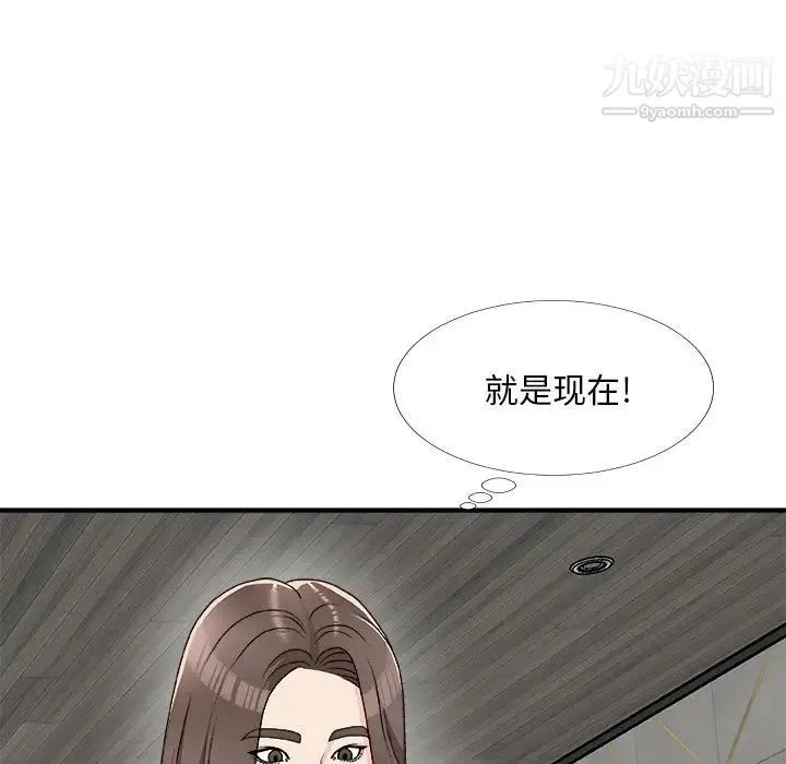 主播小姐 第75话 第128页