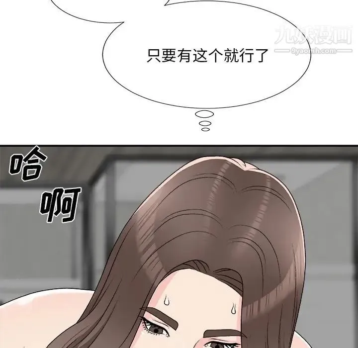 主播小姐 第75话 第163页
