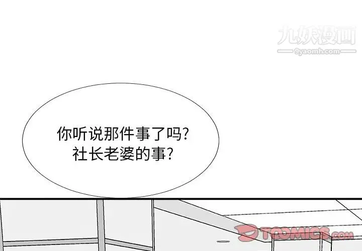 主播小姐 第75话 第3页