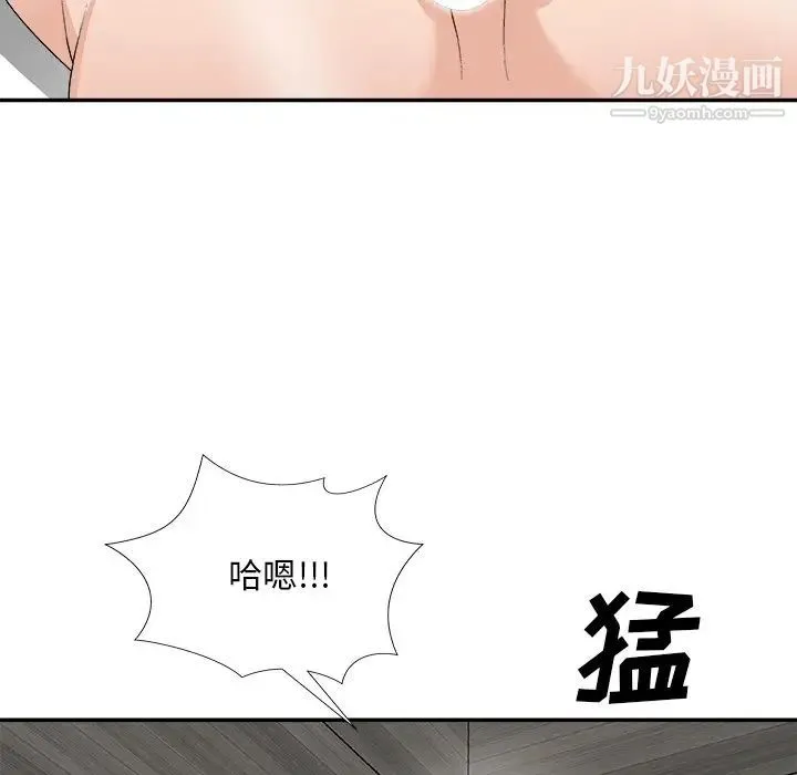 主播小姐 第75话 第109页
