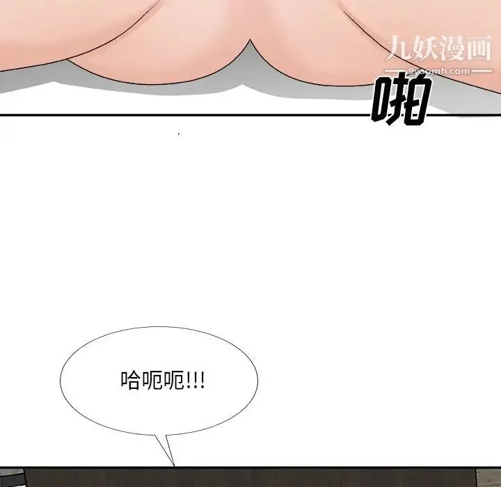 主播小姐 第75话 第143页