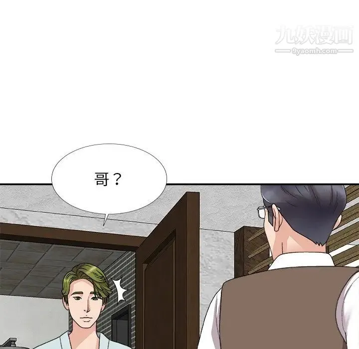 主播小姐 第67话 第131页