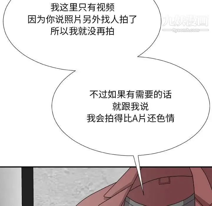 主播小姐 第67话 第140页