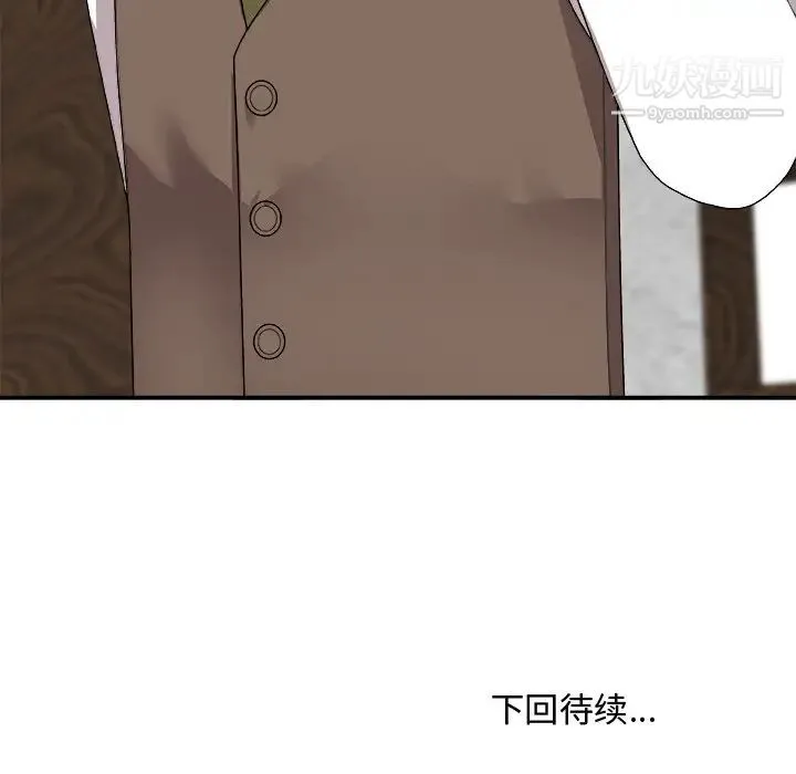 主播小姐 第67话 第162页