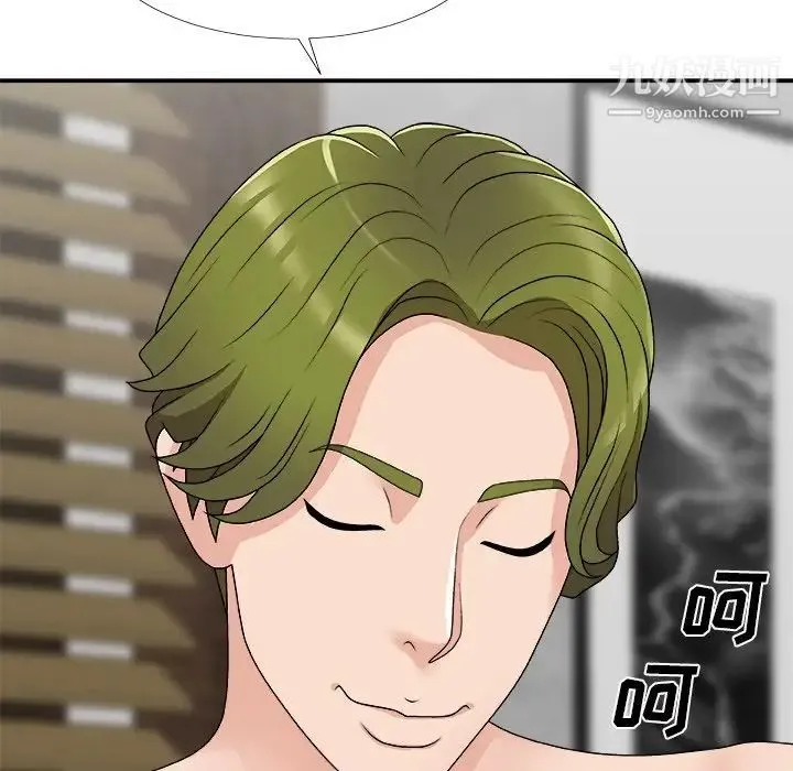 主播小姐 第67话 第44页