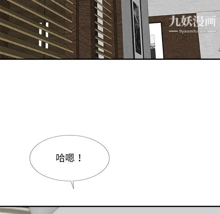 主播小姐 第67话 第71页