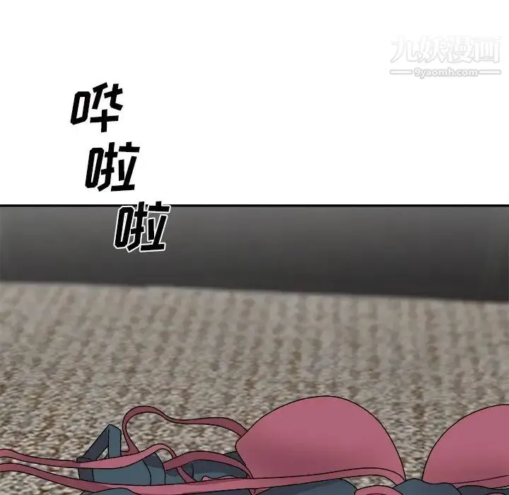 主播小姐 第67话 第122页