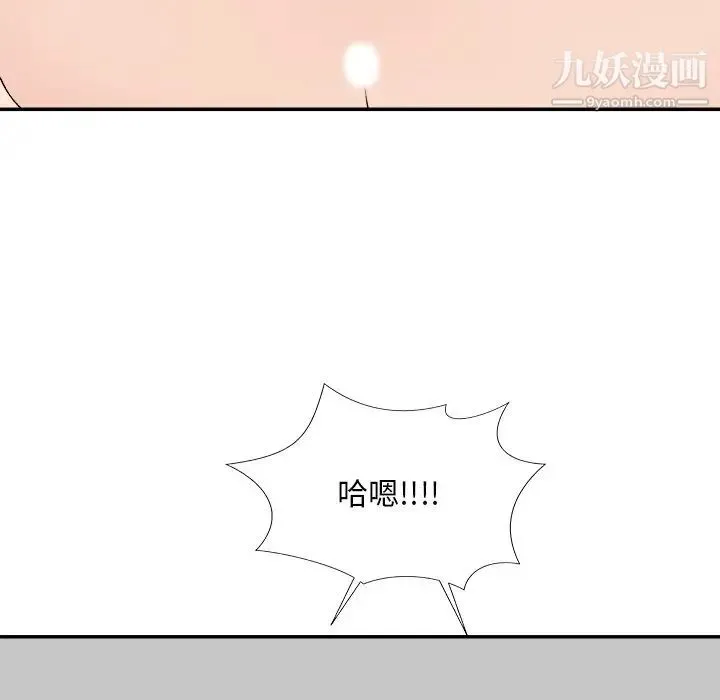 主播小姐 第67话 第80页