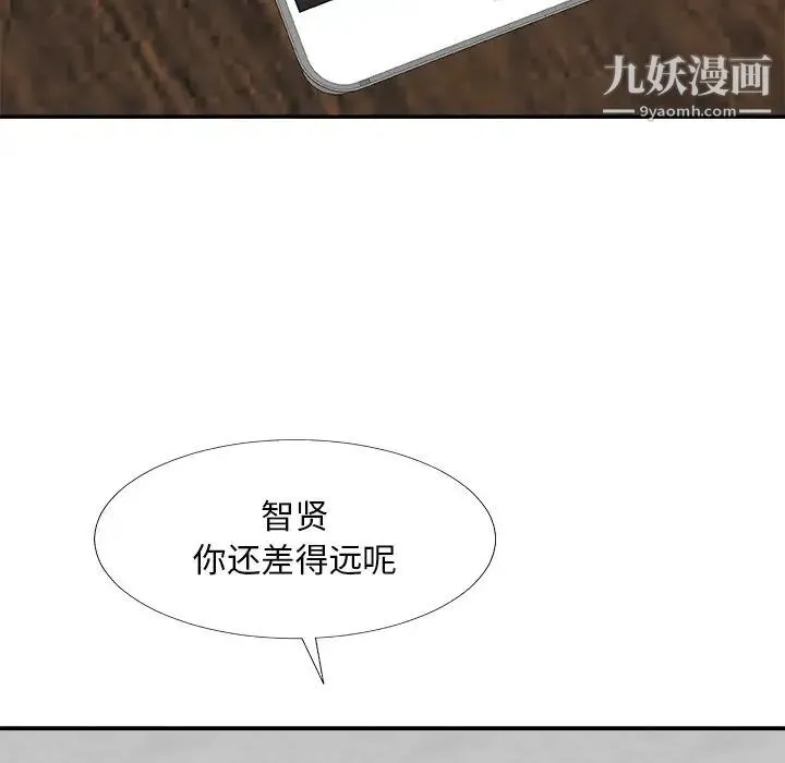 主播小姐 第67话 第160页