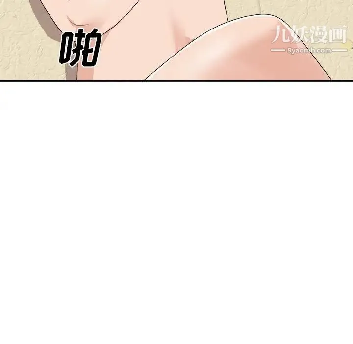 主播小姐 第67话 第96页