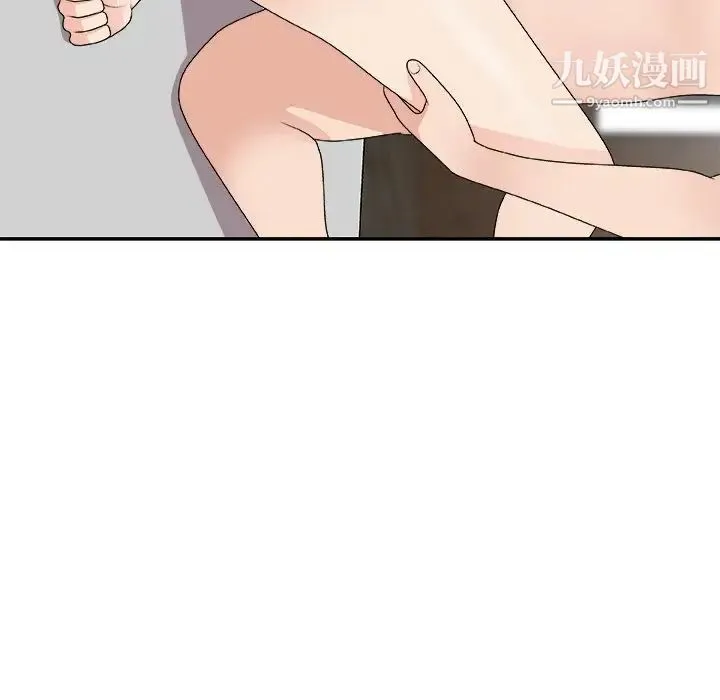 主播小姐 第67话 第6页