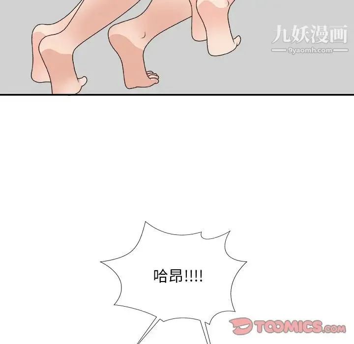 主播小姐 第67话 第105页