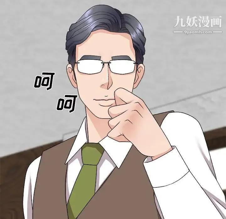主播小姐 第67话 第161页