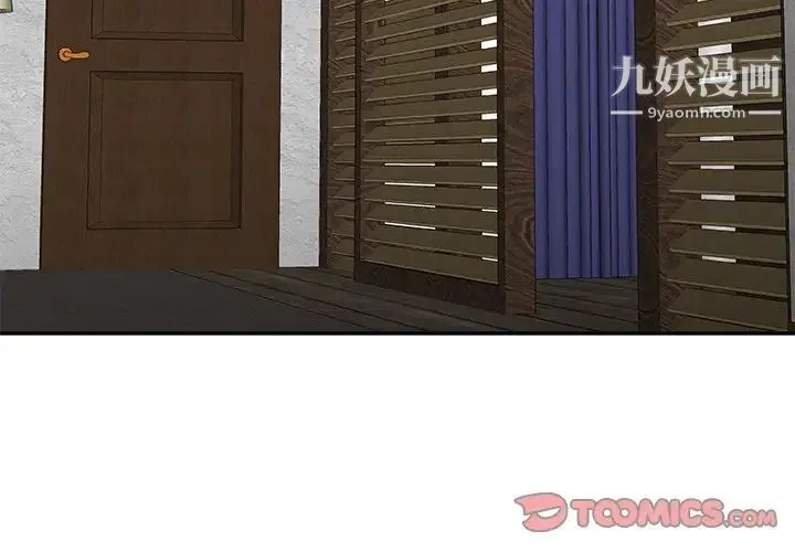 主播小姐 第67话 第3页
